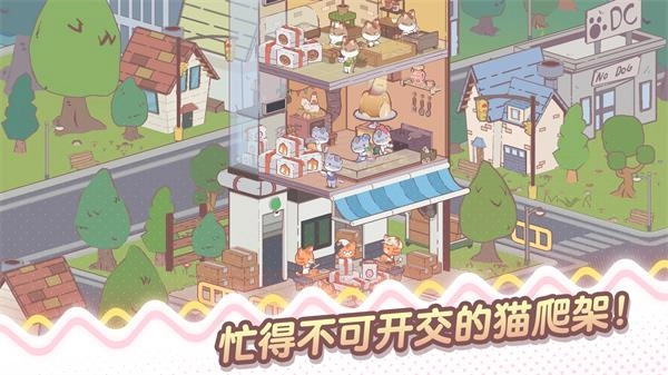 我的猫塔游戏无广告版图2