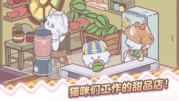 我的猫塔游戏无广告版图3