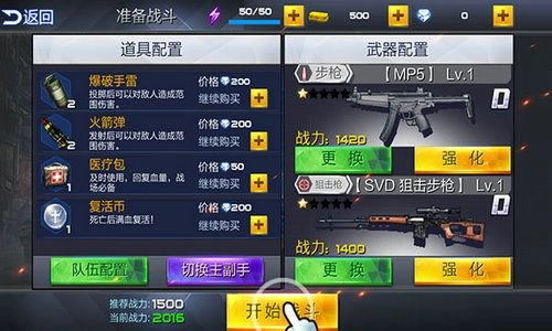 反恐特战队之卷土重来原版