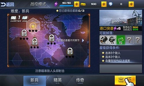 反恐特战队之卷土重来原版