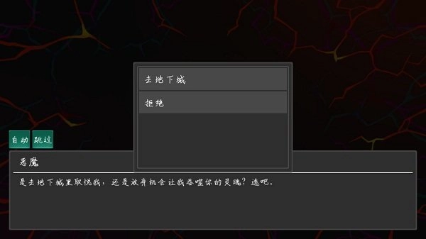 地狱之旅官方正版图4