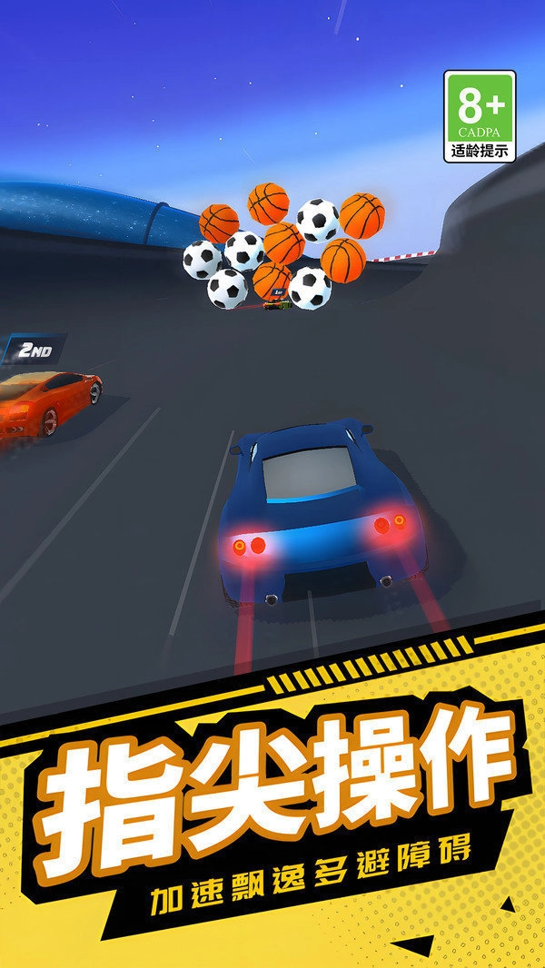 小车追追追游戏正版图3