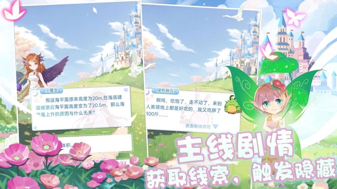 塔防英雄直装版图1