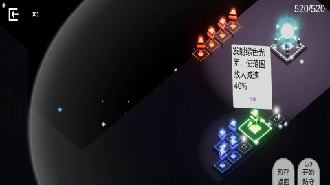 光之塔防游戏最新版图2