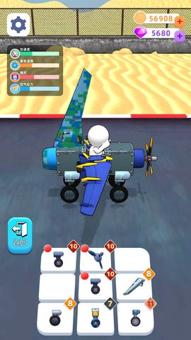 造飞机我最强游戏正版图3