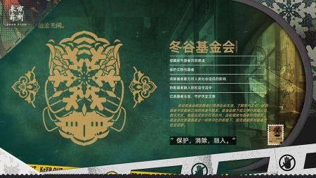 物华弥新游戏无广告版图3