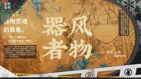 物华弥新游戏无广告版图1