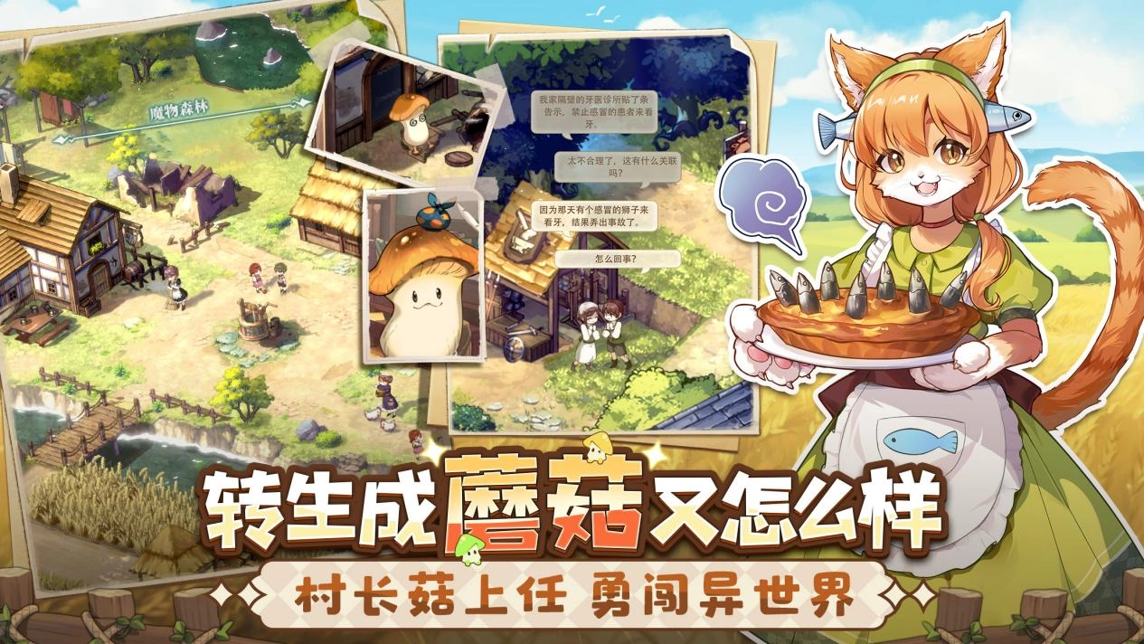 异世界慢生活游戏纯净最新版图1