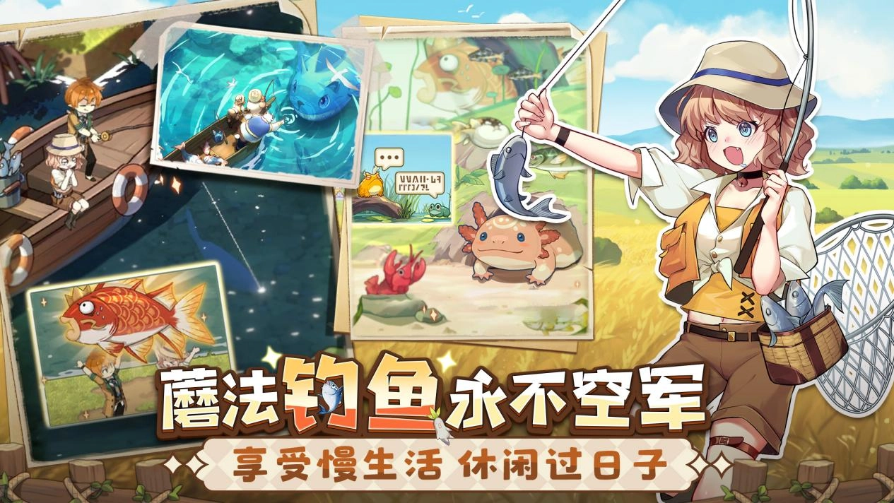 异世界慢生活游戏纯净最新版图2