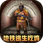 刺激吃鸡王者战场安卓免费版