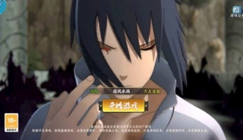 火影传说尾兽篇游戏官方最新版图3