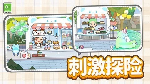 托卡城镇大冒险最新版图1