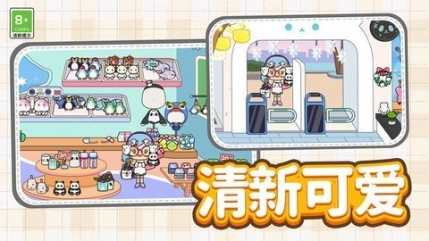 托卡城镇大冒险最新版图3