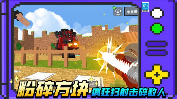 像素方块大冒险直装版