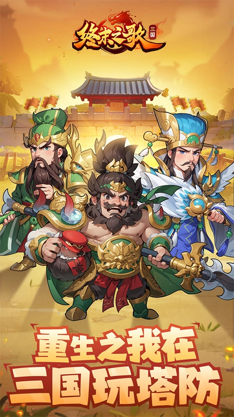 终末之歌原版图1