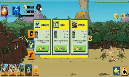 野蛮军团战争官方正版图3