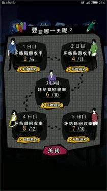 我们的合租房安卓官方版图2