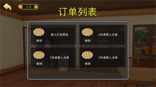 模拟经营大亨2游戏最新版图2