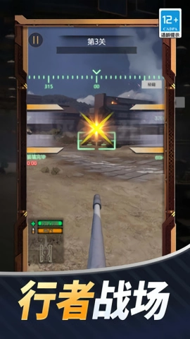 狂暴公路战车最新版图1