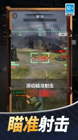 狂暴公路战车最新版图2