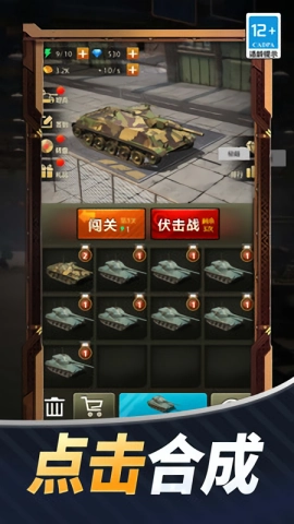 狂暴公路战车最新版图3