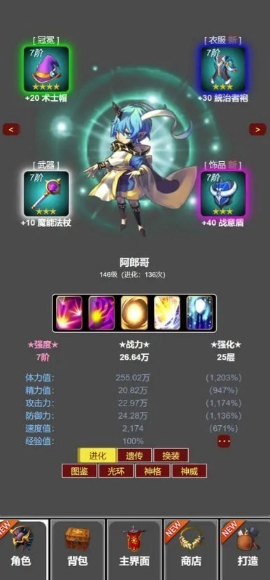 蛙爷的进化之路正版图3