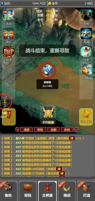 蛙爷的进化之路正版图2