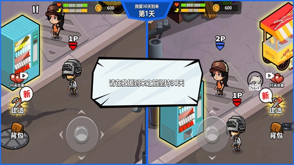 自由生存模拟游戏安装包图1