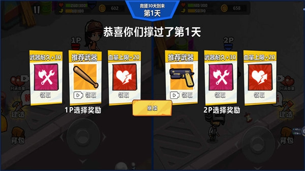 自由生存模拟游戏安装包图2