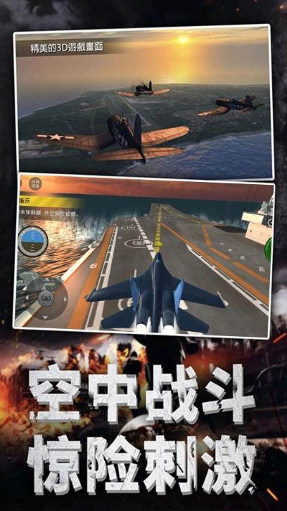 航母战斗指挥官游戏正版图3