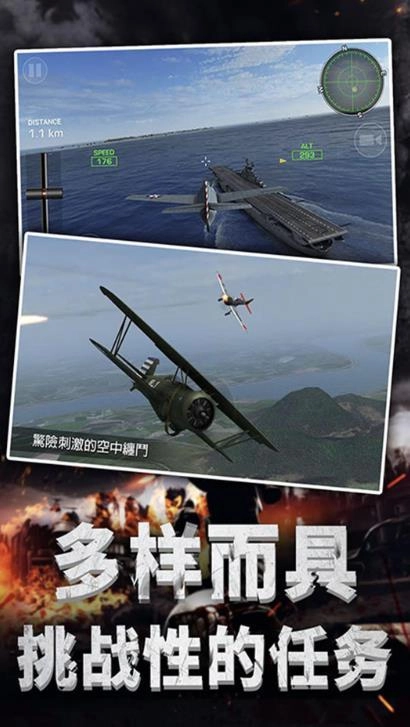 航母战斗指挥官游戏正版图2