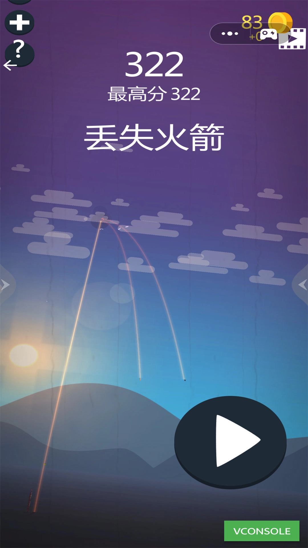 外太空冒险手机免费版图1