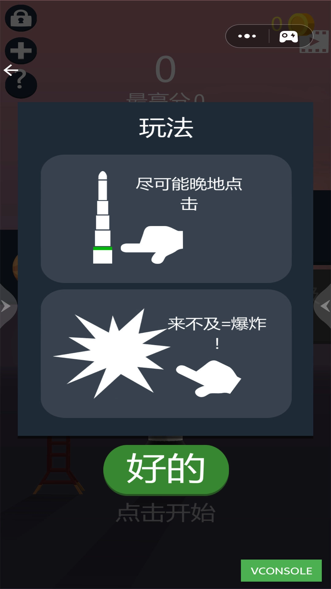 外太空冒险手机免费版图2