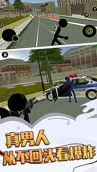 火柴人快闪安卓官方版图1