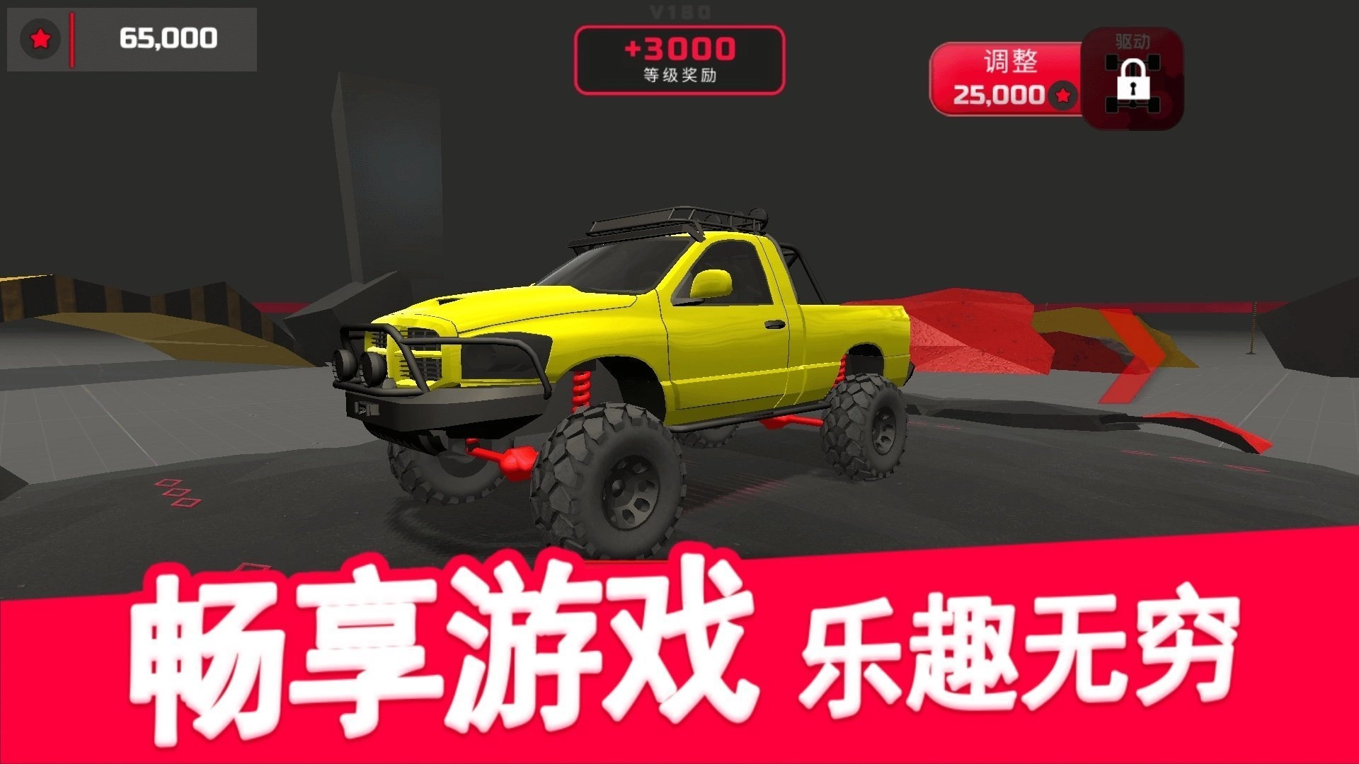 极限山地越野车安卓官方版图1