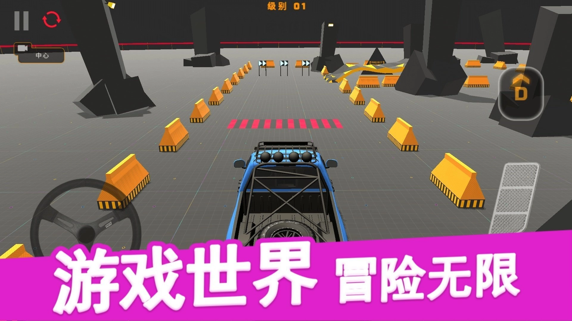 极限山地越野车安卓官方版图2