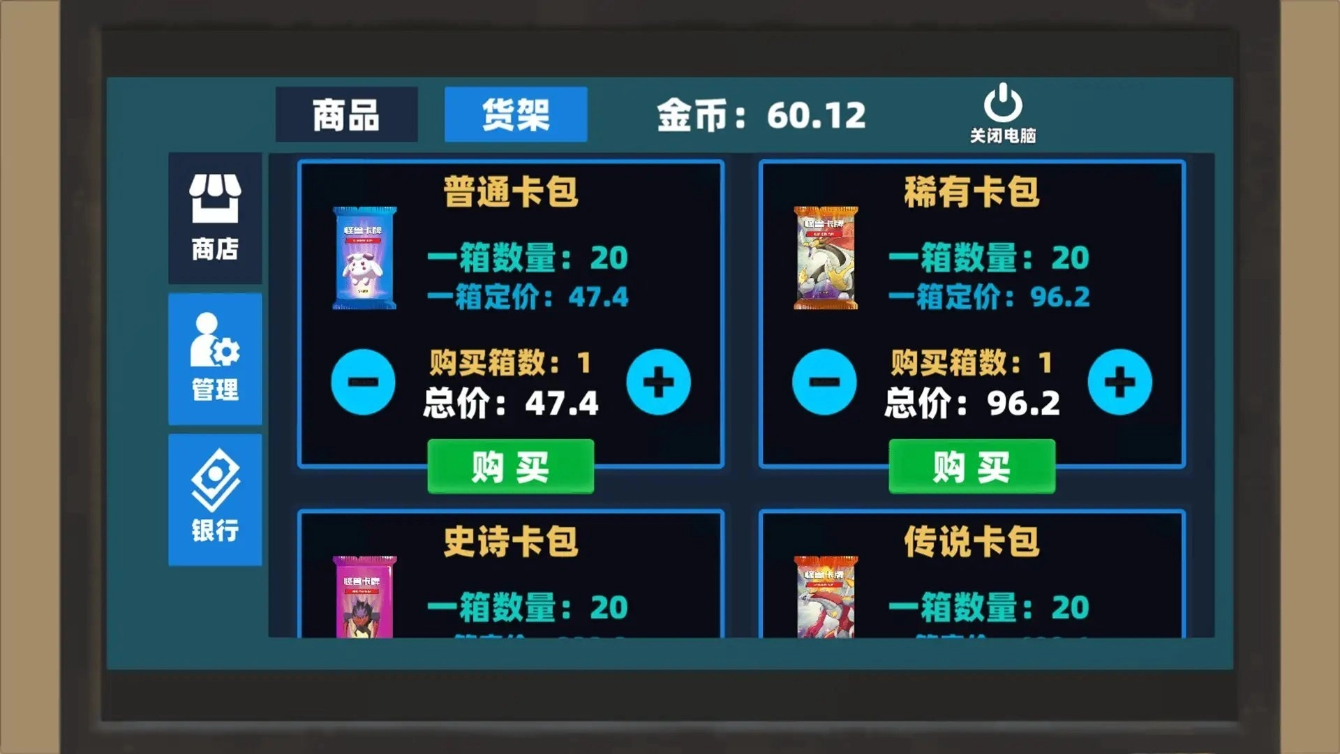 超市经营达人直装版图1