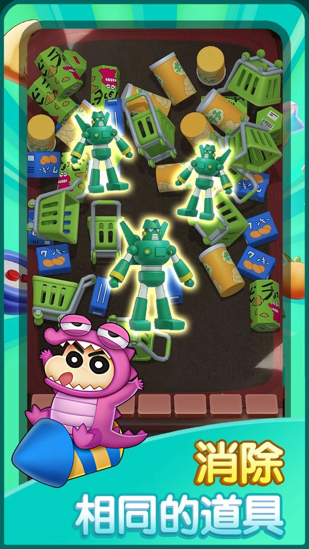 匹配大师游戏纯净最新版图3