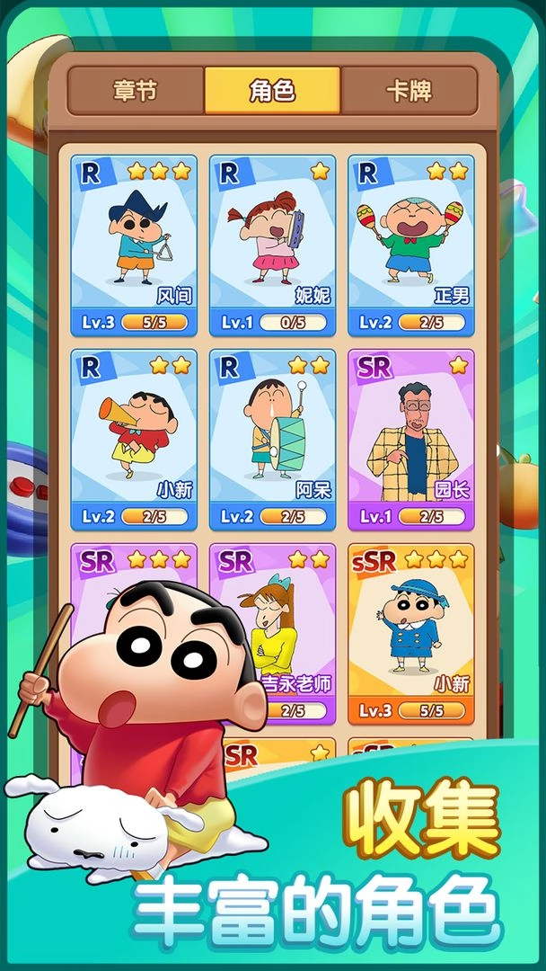 匹配大师游戏纯净最新版图2