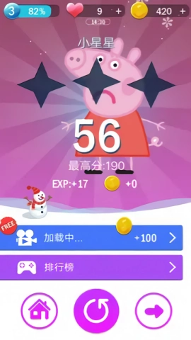 小猪佩奇钢琴方块最新免费版图3