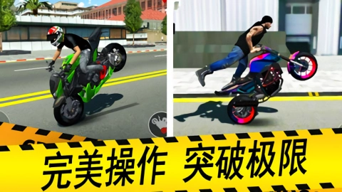 摩托车驾驶模拟器安卓直装版图2