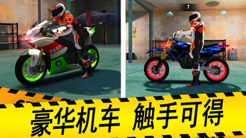 摩托车驾驶模拟器安卓直装版图1
