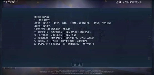 第八秩序手游免费版图3