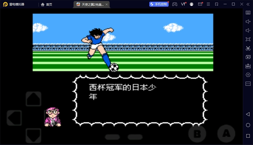 天使之翼2完美通用版