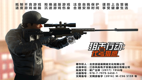 Sniper3D官方正版图3