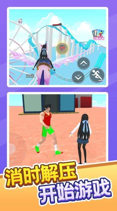 我不去校园正版图2