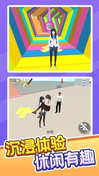 我不去校园正版图3