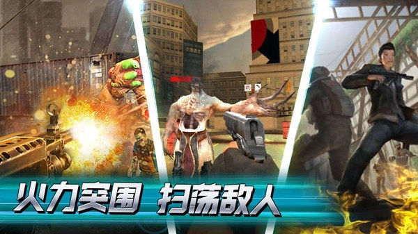 一起打僵尸官方正版图2