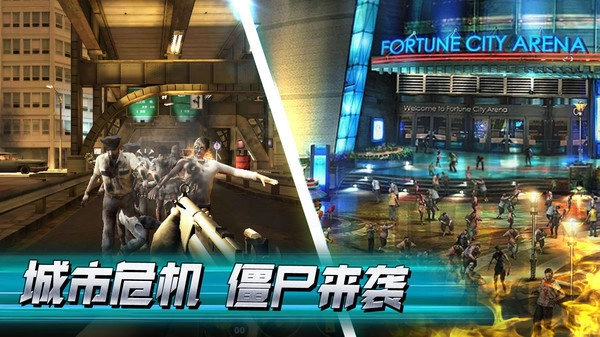 一起打僵尸官方正版图3