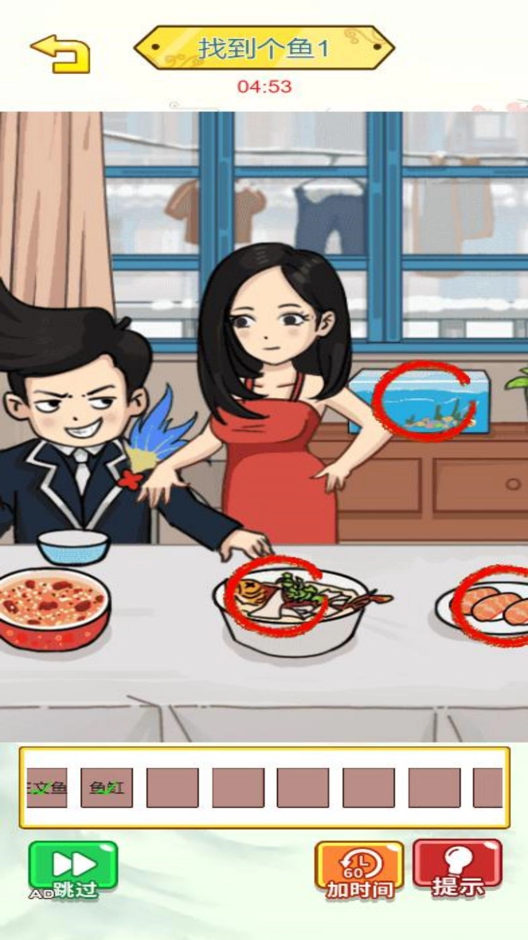 你在找茬嘛手机免费版图2